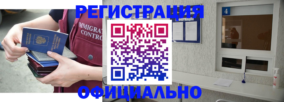 временная регистрация купить в Дудинке