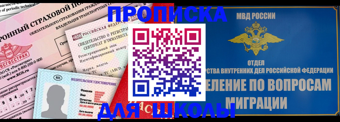 прописка для кредита в Дудинке
