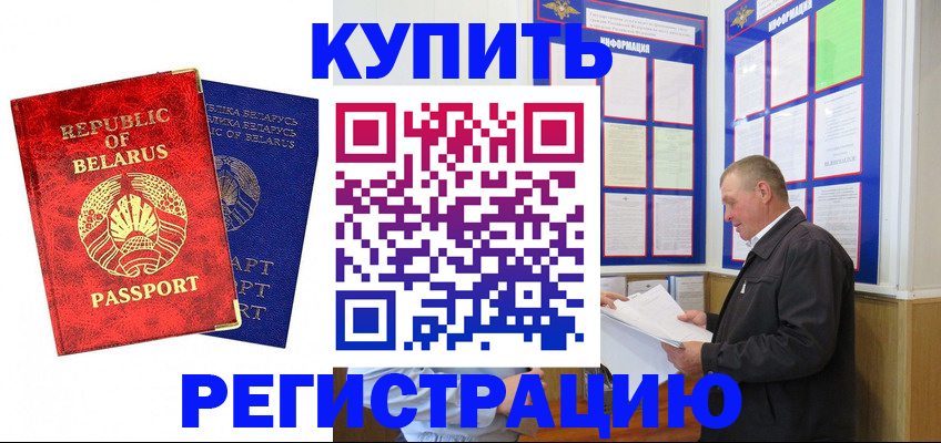 временная регистрация для всех в Дудинке
