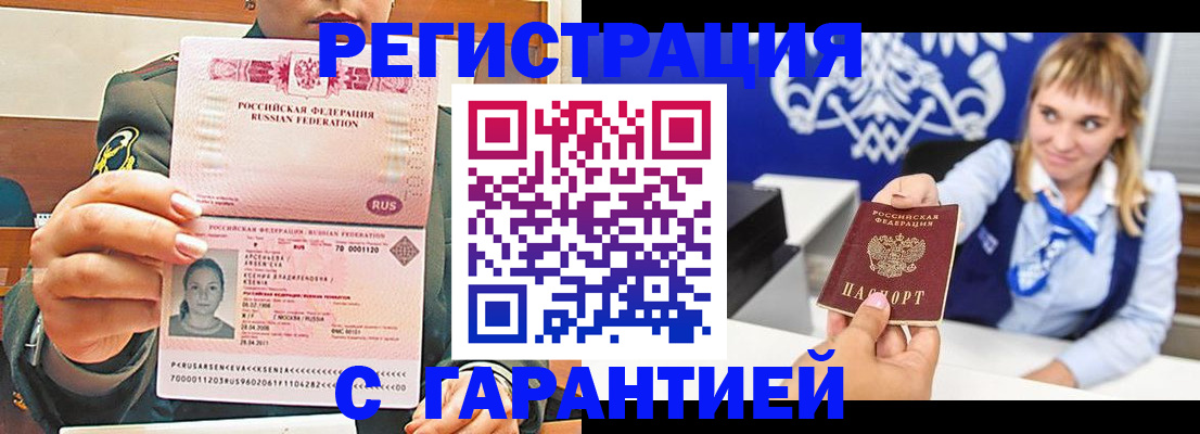 прописка для кредита в Дудинке